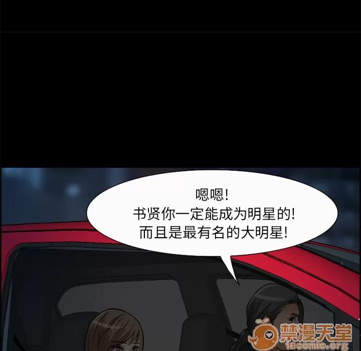爱情契约 爱情契约 | 第5话 第30页