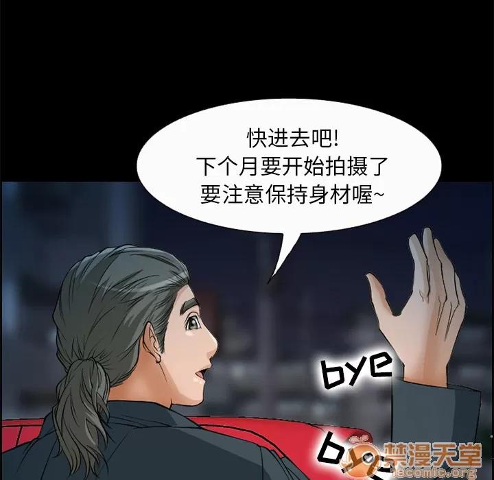 爱情契约 爱情契约 | 第5话 第34页
