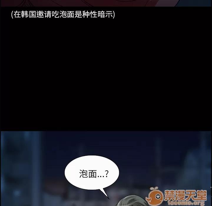 爱情契约 爱情契约 | 第5话 第38页