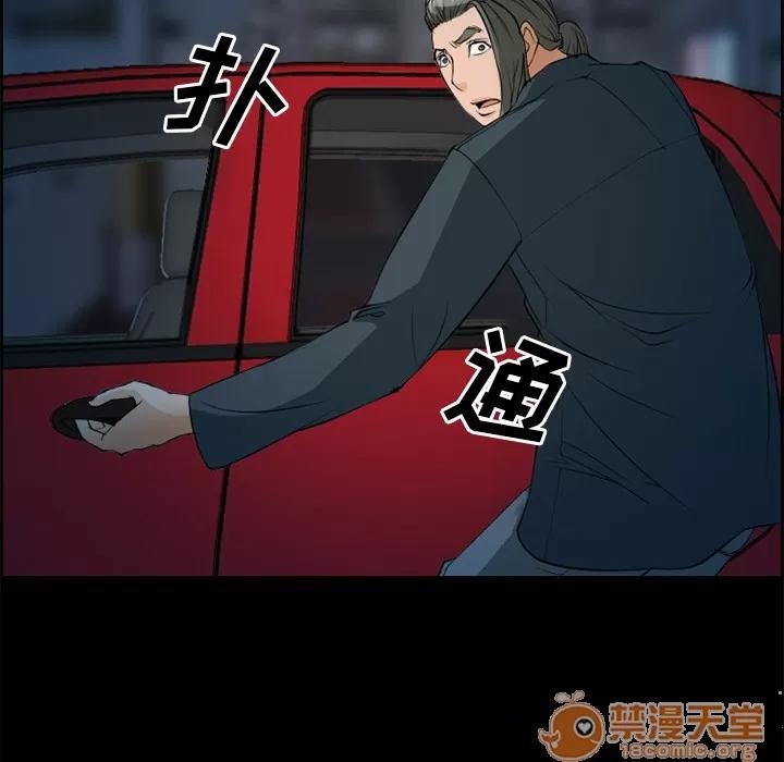 爱情契约 爱情契约 | 第5话 第39页