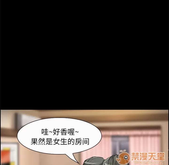 爱情契约 爱情契约 | 第5话 第40页