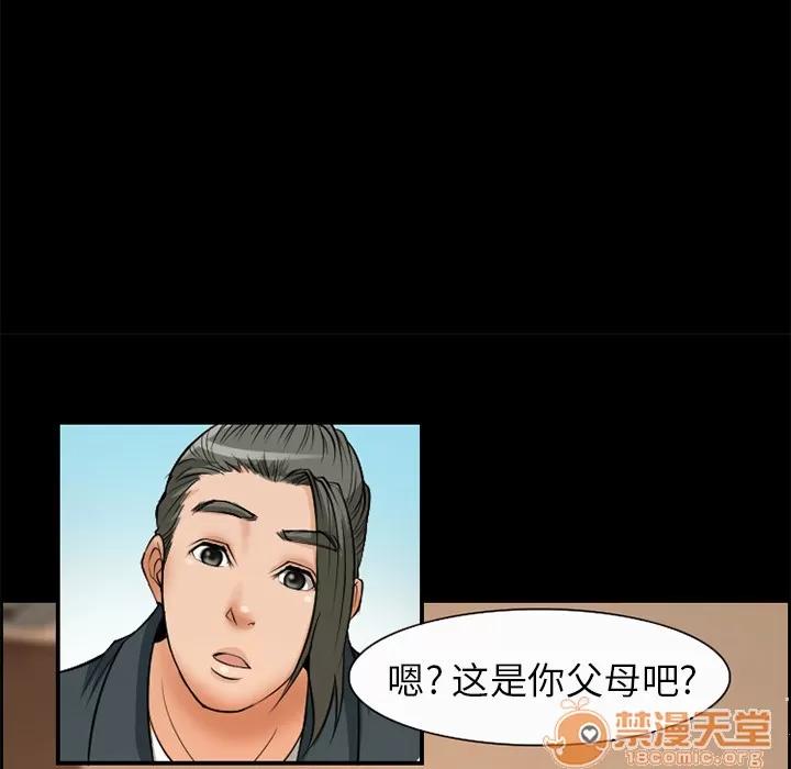 爱情契约 爱情契约 | 第5话 第42页