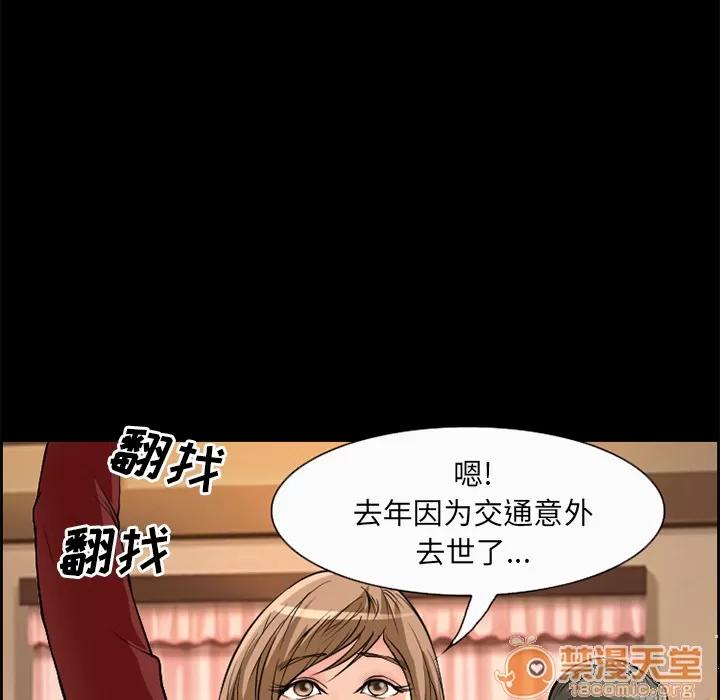 爱情契约 爱情契约 | 第5话 第44页