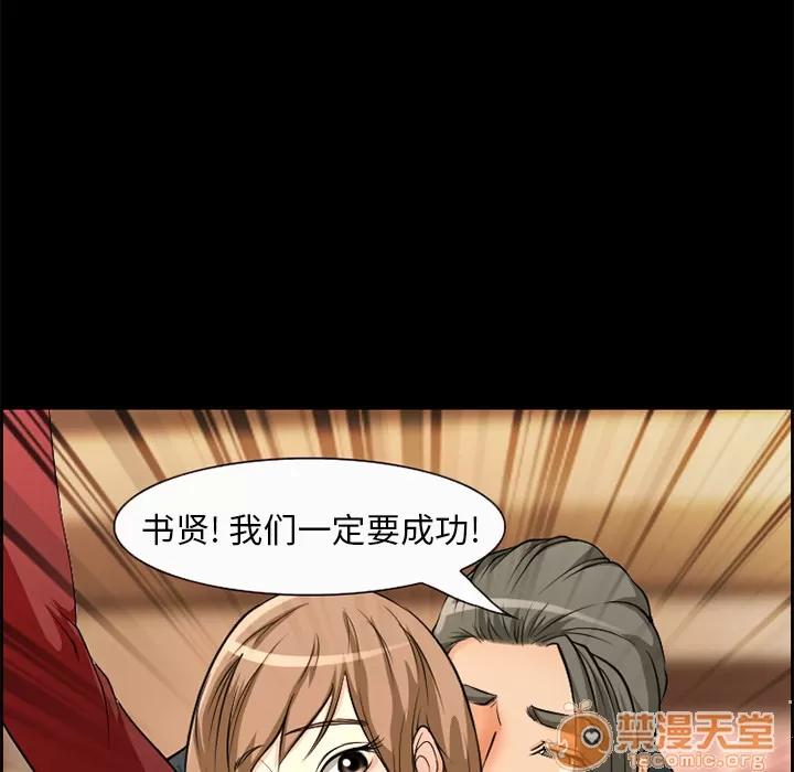 爱情契约 爱情契约 | 第5话 第46页