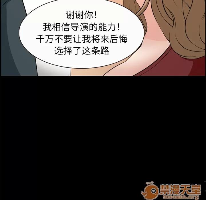 爱情契约 爱情契约 | 第5话 第50页