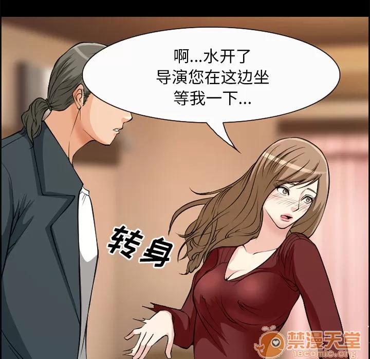 爱情契约 爱情契约 | 第5话 第51页