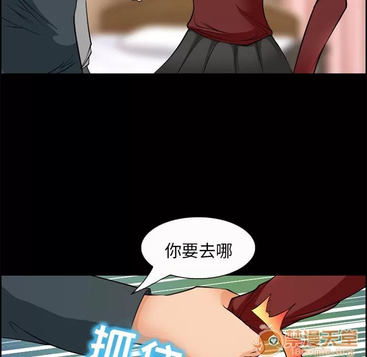 爱情契约 爱情契约 | 第5话 第52页