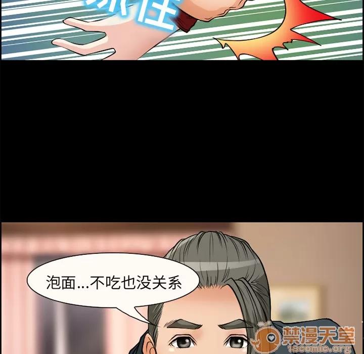 爱情契约 爱情契约 | 第5话 第53页