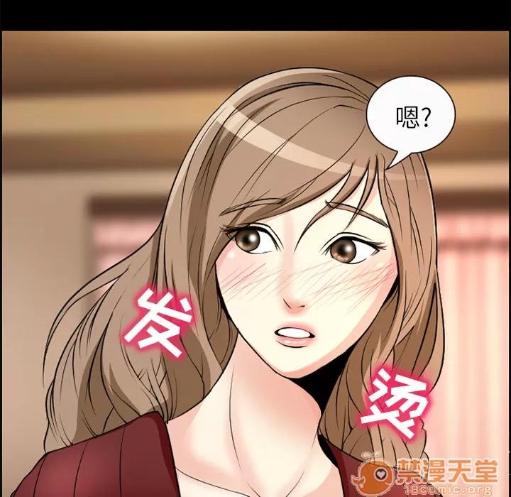 爱情契约 爱情契约 | 第5话 第55页