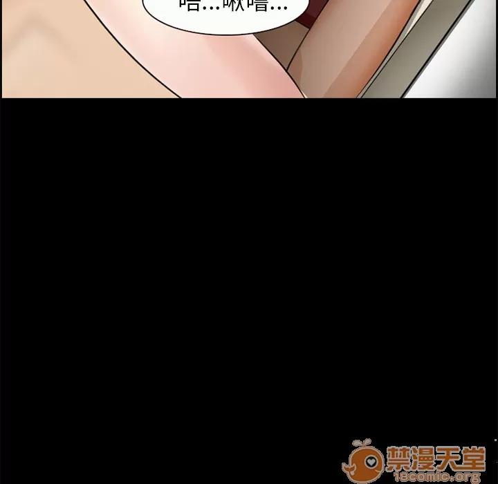 爱情契约 爱情契约 | 第5话 第59页