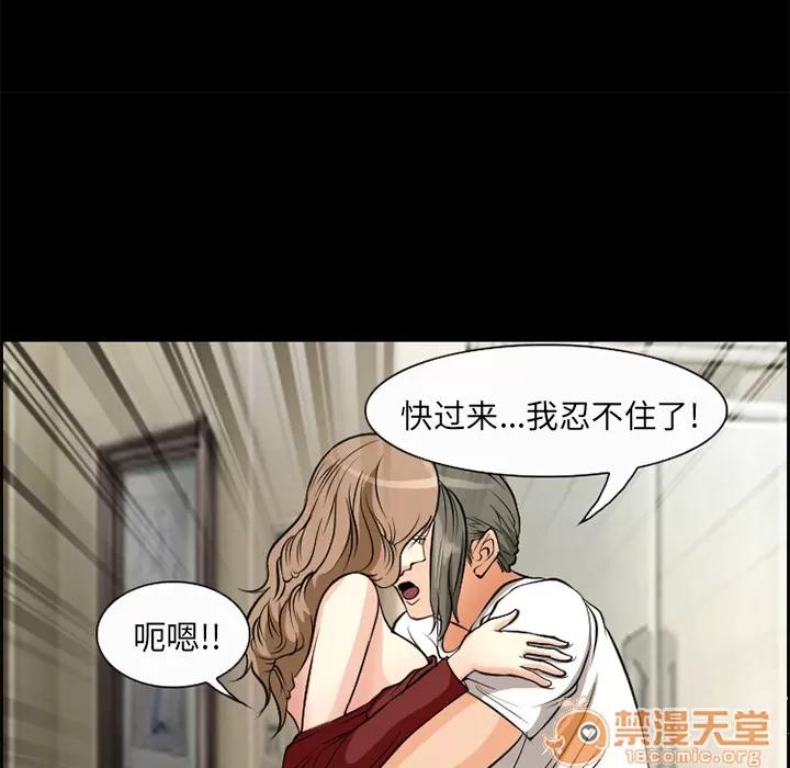 爱情契约 爱情契约 | 第5话 第67页