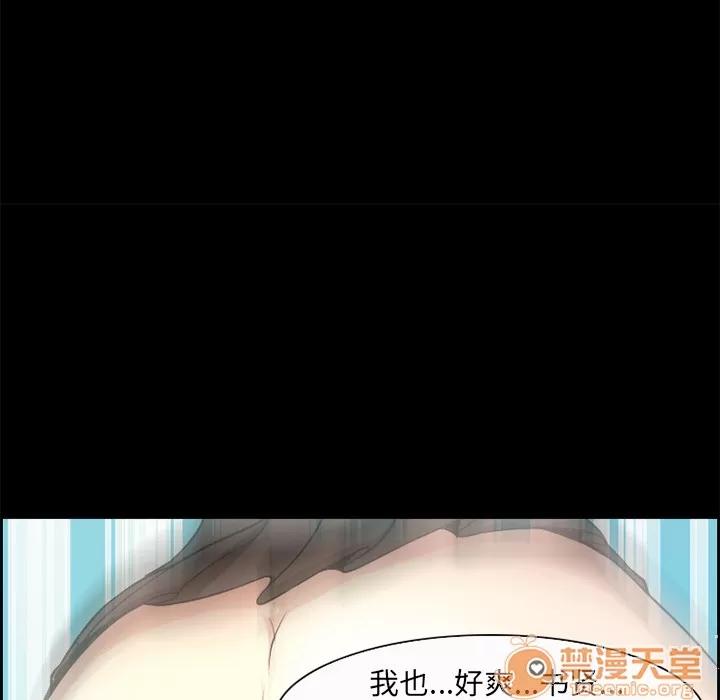 爱情契约 爱情契约 | 第5话 第73页