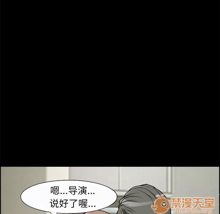 爱情契约 爱情契约 | 第5话 第75页