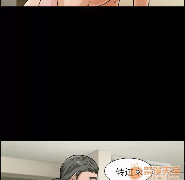 爱情契约 爱情契约 | 第5话 第77页