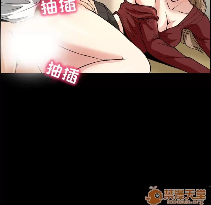 爱情契约 爱情契约 | 第5话 第82页