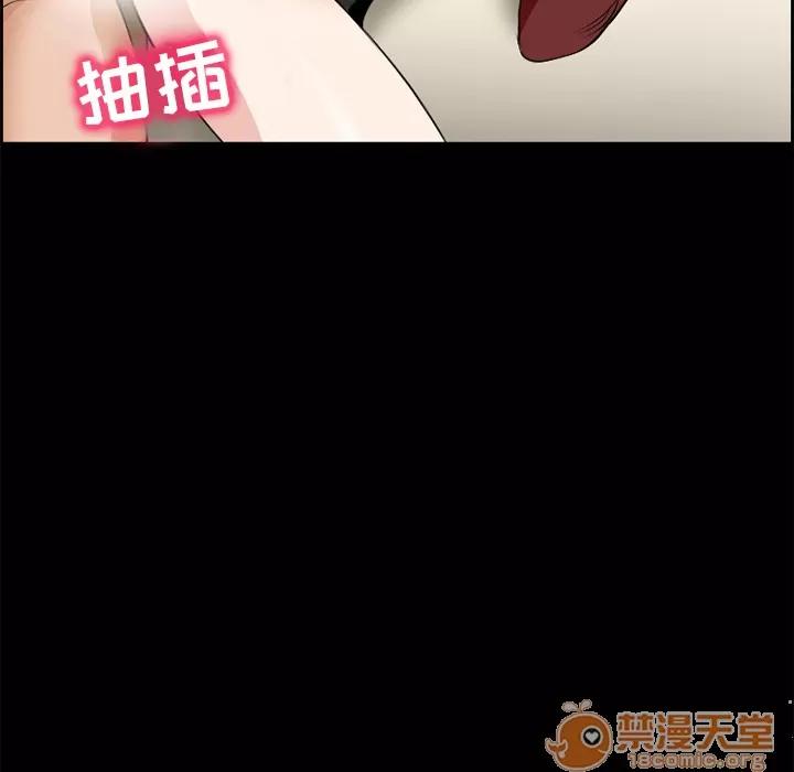 爱情契约 爱情契约 | 第5话 第87页