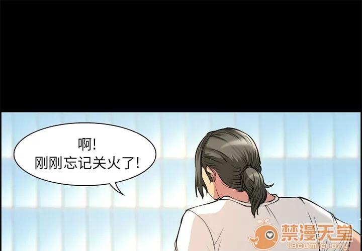 爱情契约 爱情契约 | 第6话 第1页