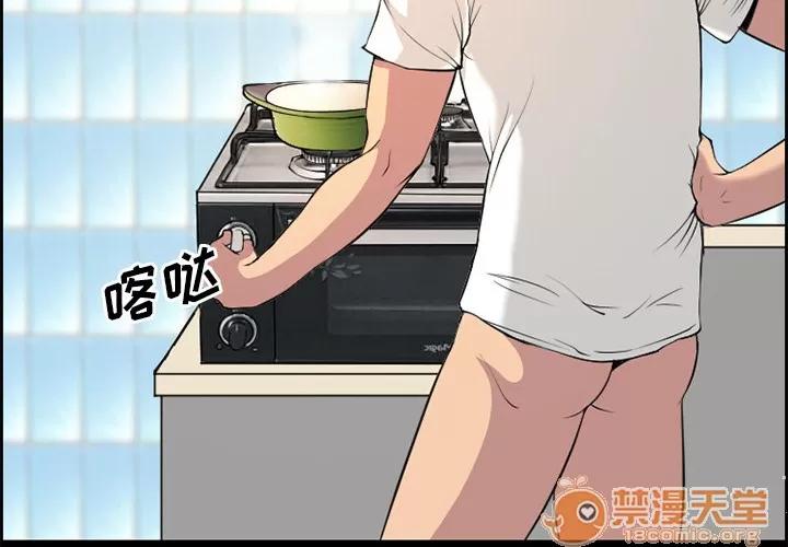 爱情契约 爱情契约 | 第6话 第2页