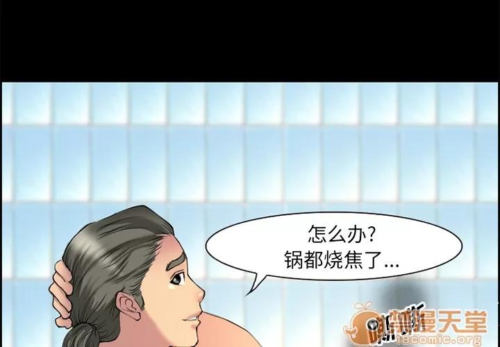 爱情契约 爱情契约 | 第6话 第4页