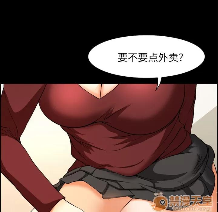 爱情契约 爱情契约 | 第6话 第6页