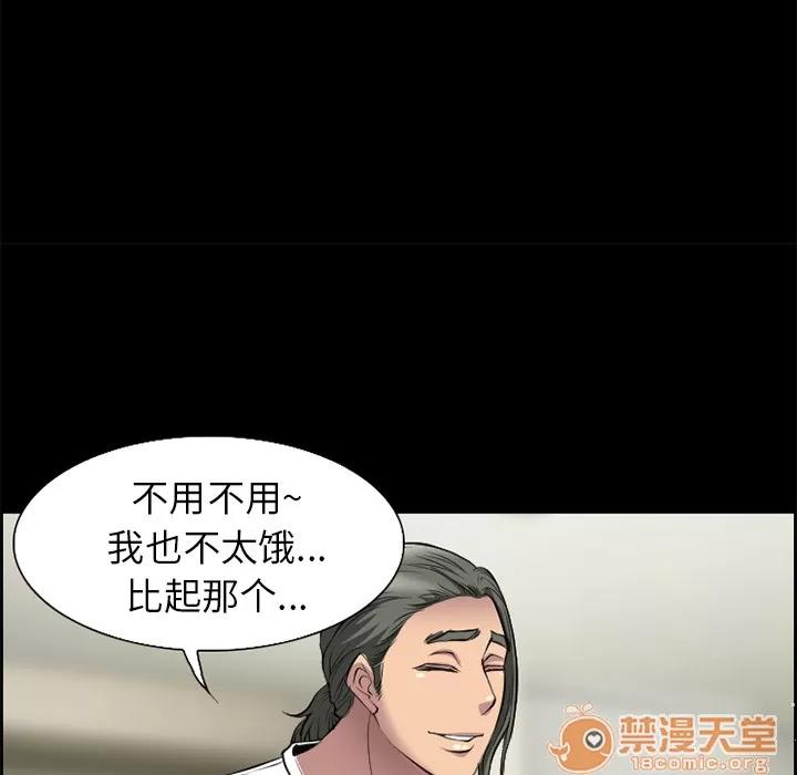 爱情契约 爱情契约 | 第6话 第8页