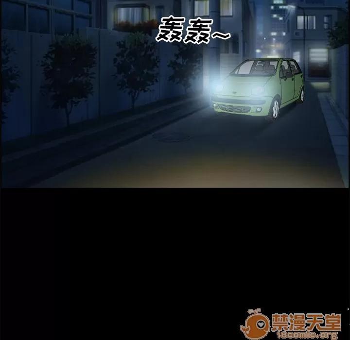 爱情契约 爱情契约 | 第6话 第15页