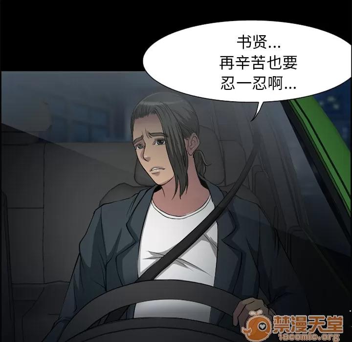 爱情契约 爱情契约 | 第6话 第16页