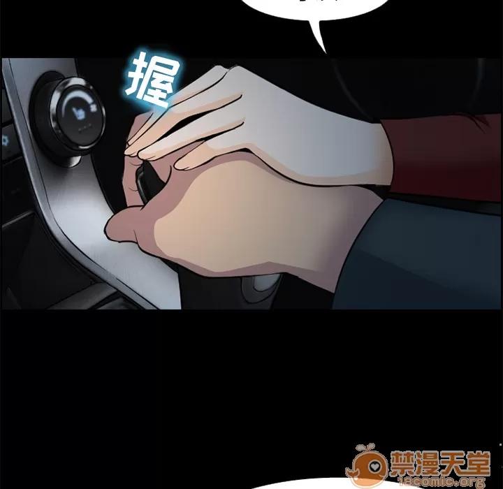 爱情契约 爱情契约 | 第6话 第18页