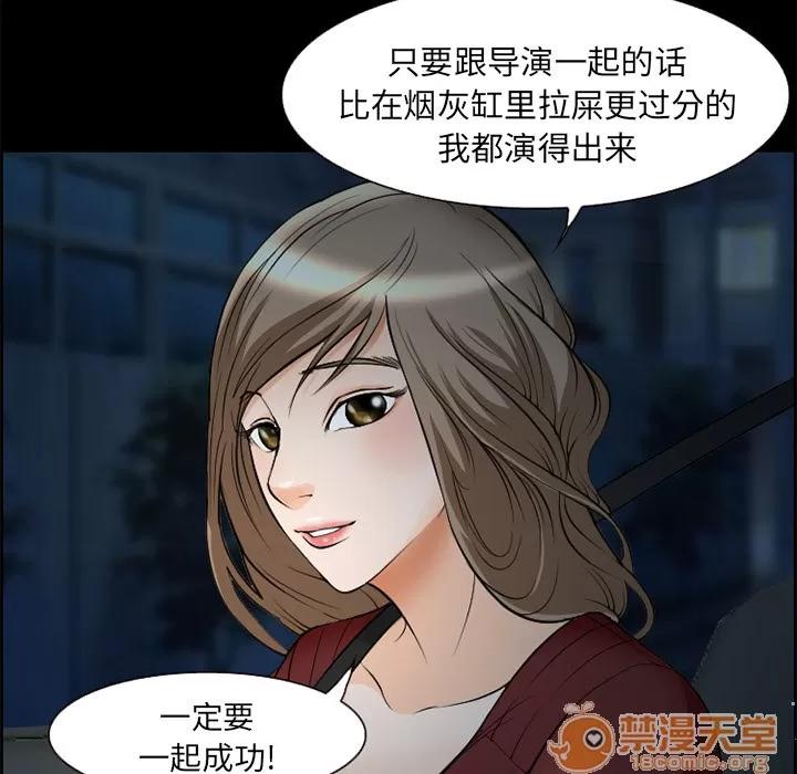 爱情契约 爱情契约 | 第6话 第19页