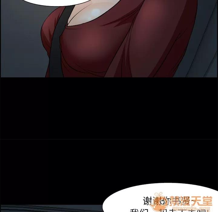 爱情契约 爱情契约 | 第6话 第20页
