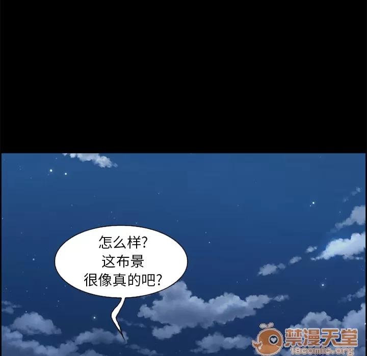 爱情契约 爱情契约 | 第6话 第22页