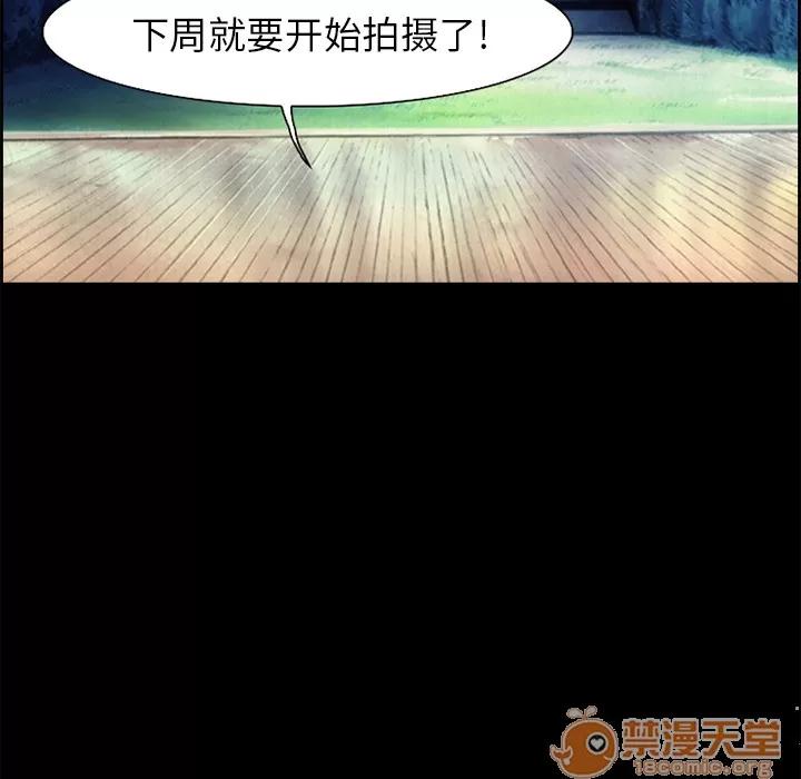 爱情契约 爱情契约 | 第6话 第24页
