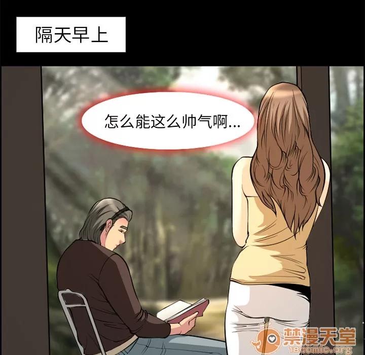 爱情契约 爱情契约 | 第6话 第27页