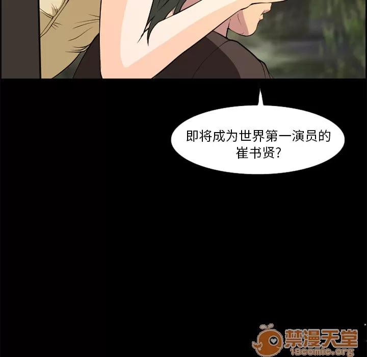 爱情契约 爱情契约 | 第6话 第30页