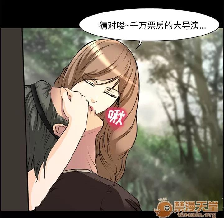 爱情契约 爱情契约 | 第6话 第31页