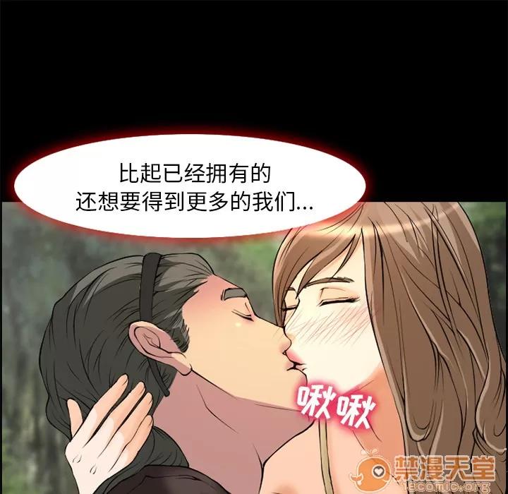 爱情契约 爱情契约 | 第6话 第33页
