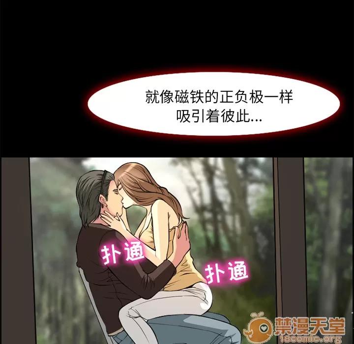 爱情契约 爱情契约 | 第6话 第35页