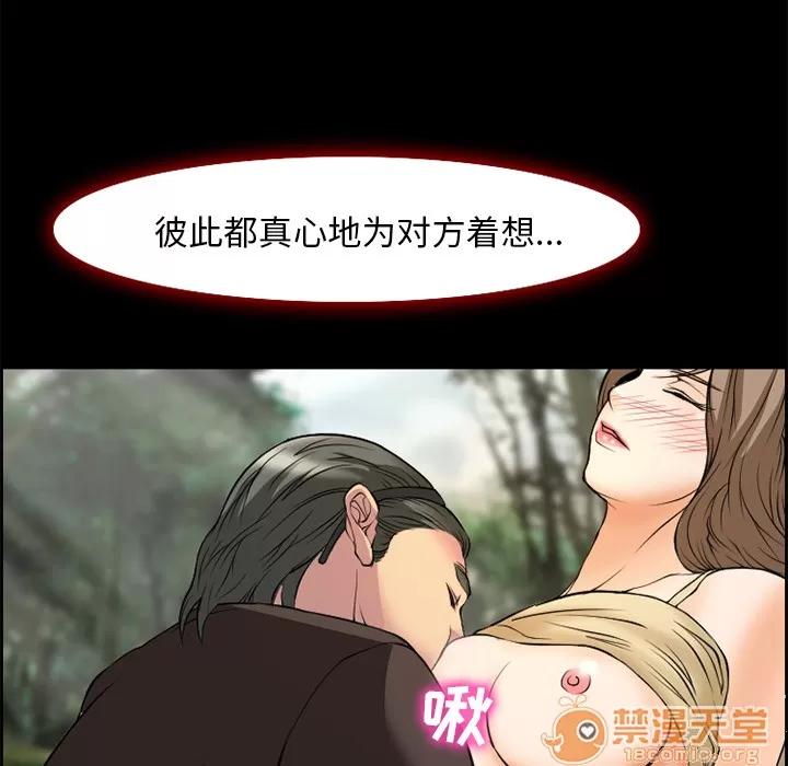 爱情契约 爱情契约 | 第6话 第37页