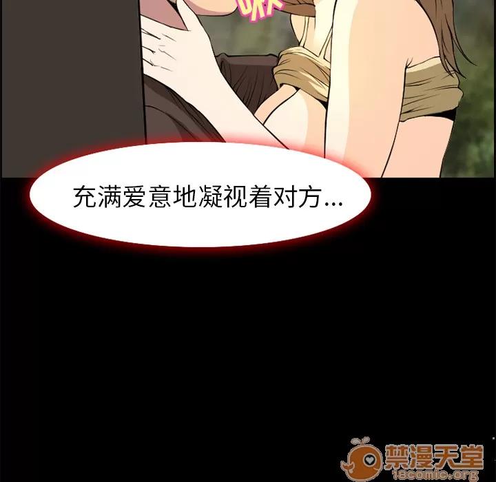 爱情契约 爱情契约 | 第6话 第40页