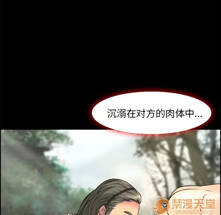 爱情契约 爱情契约 | 第6话 第41页