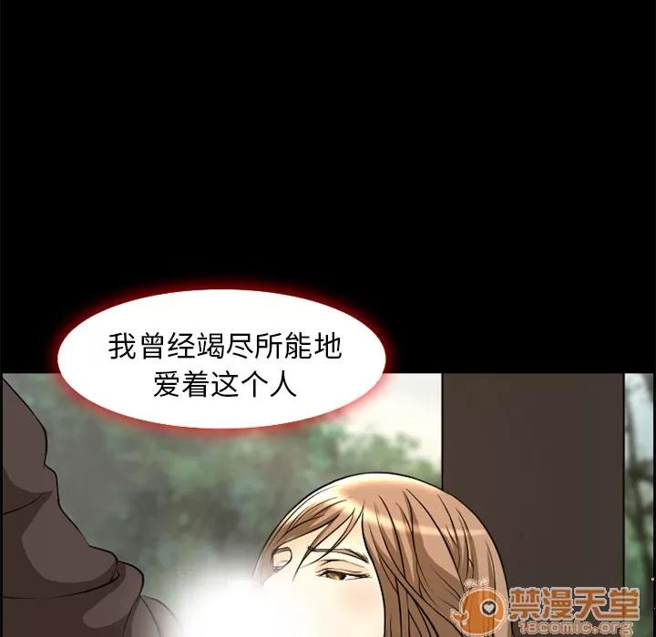 爱情契约 爱情契约 | 第6话 第43页