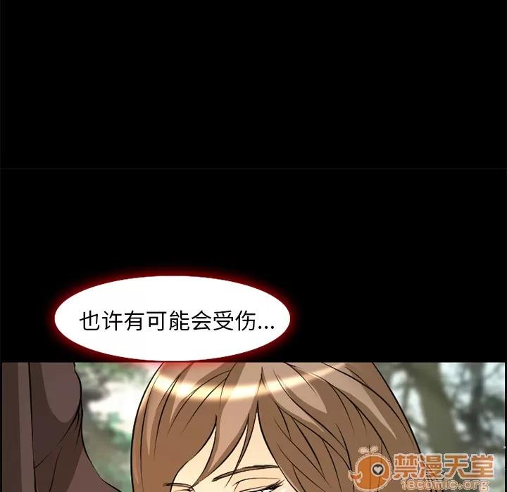 爱情契约 爱情契约 | 第6话 第45页