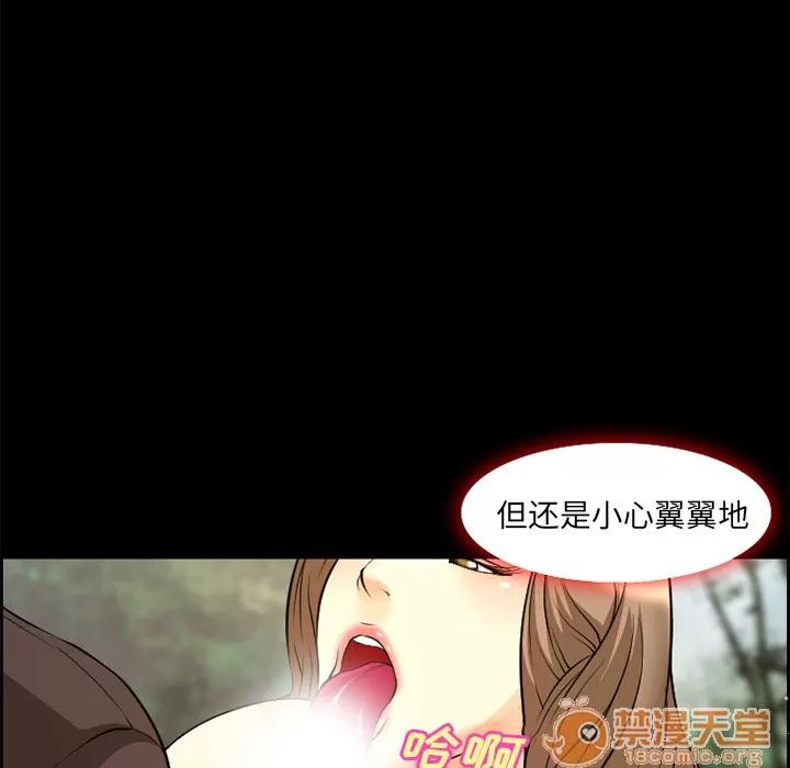 爱情契约 爱情契约 | 第6话 第47页