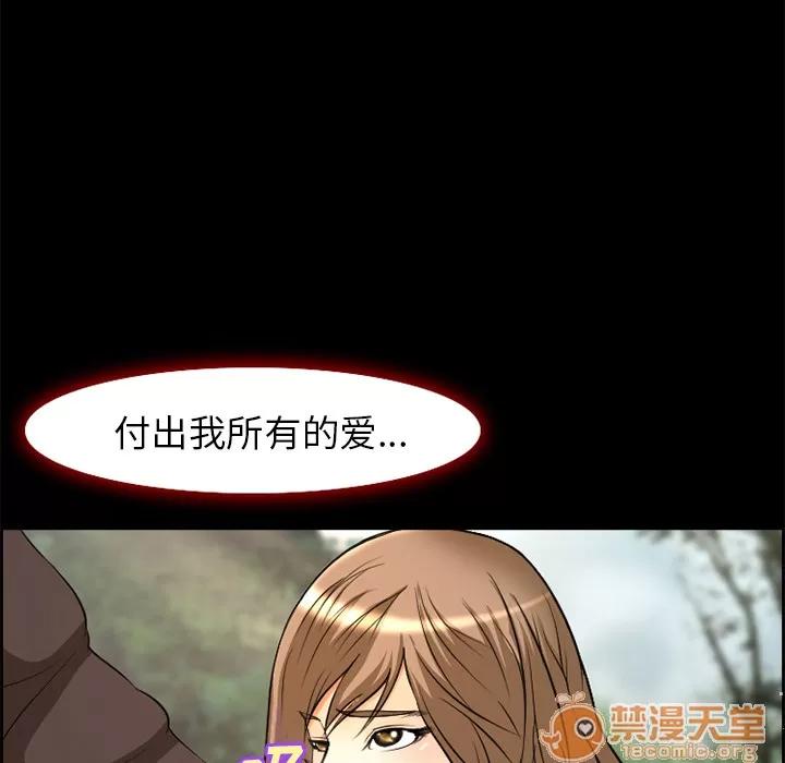爱情契约 爱情契约 | 第6话 第49页