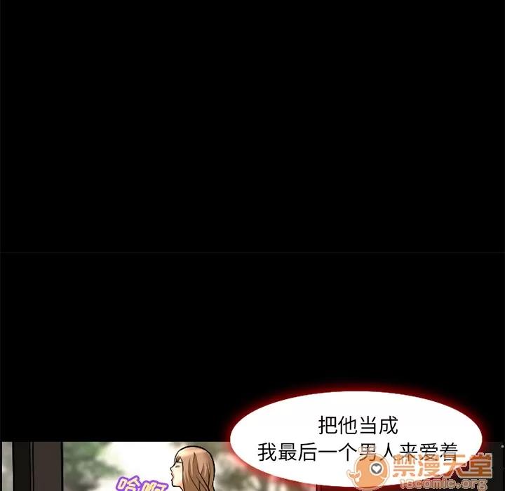 爱情契约 爱情契约 | 第6话 第51页