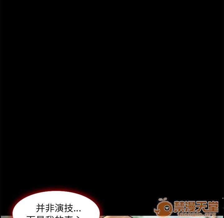 爱情契约 爱情契约 | 第6话 第53页