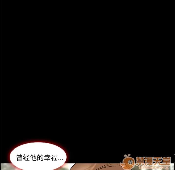 爱情契约 爱情契约 | 第6话 第59页