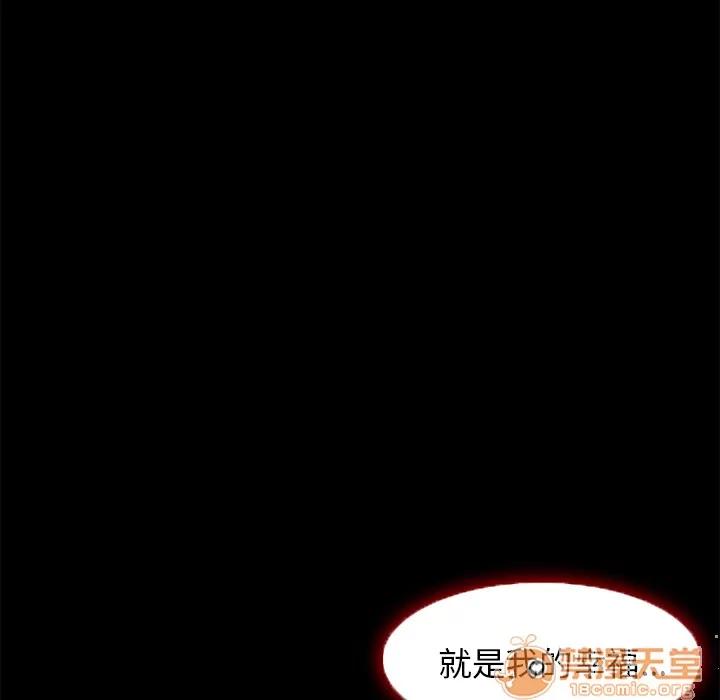 爱情契约 爱情契约 | 第6话 第61页