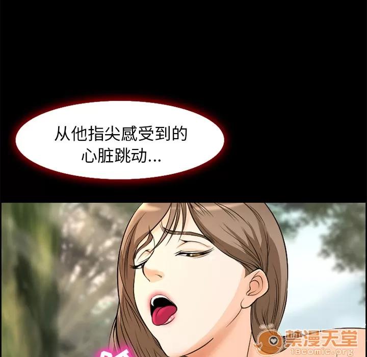 爱情契约 爱情契约 | 第6话 第74页