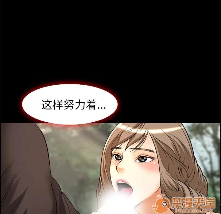 爱情契约 爱情契约 | 第6话 第78页